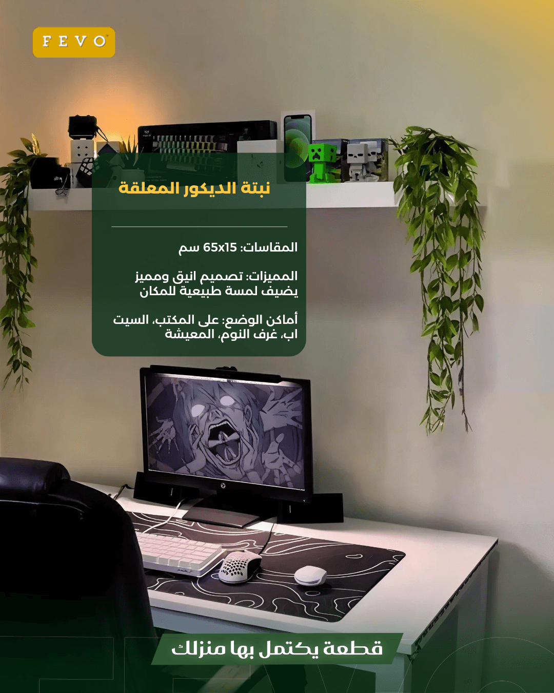 3 نبتات ديكور معلقة