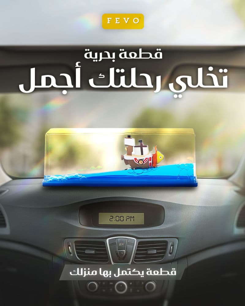 سفينة لوفي - الغير قابلة للغرق