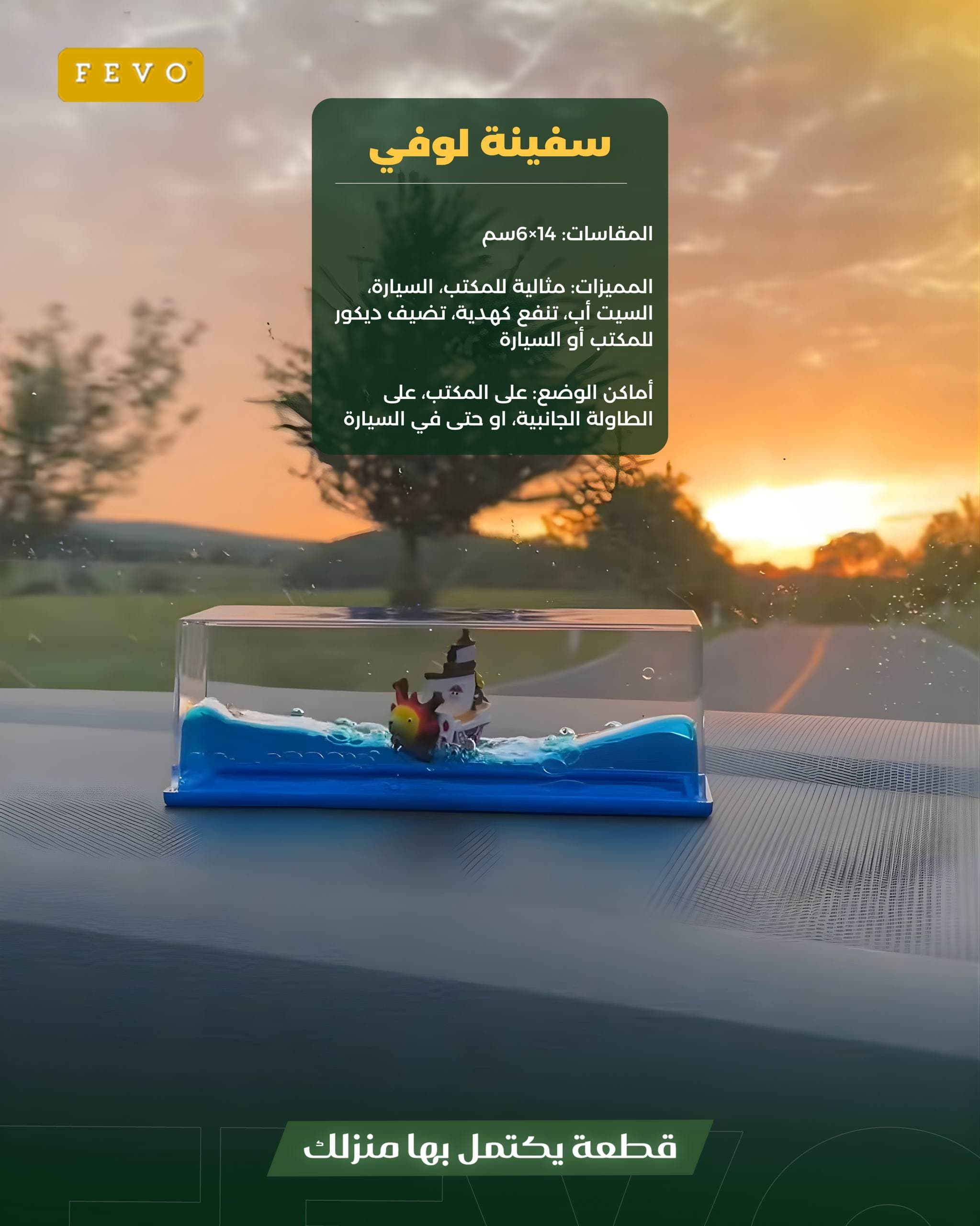 سفينة لوفي - الغير قابلة للغرق