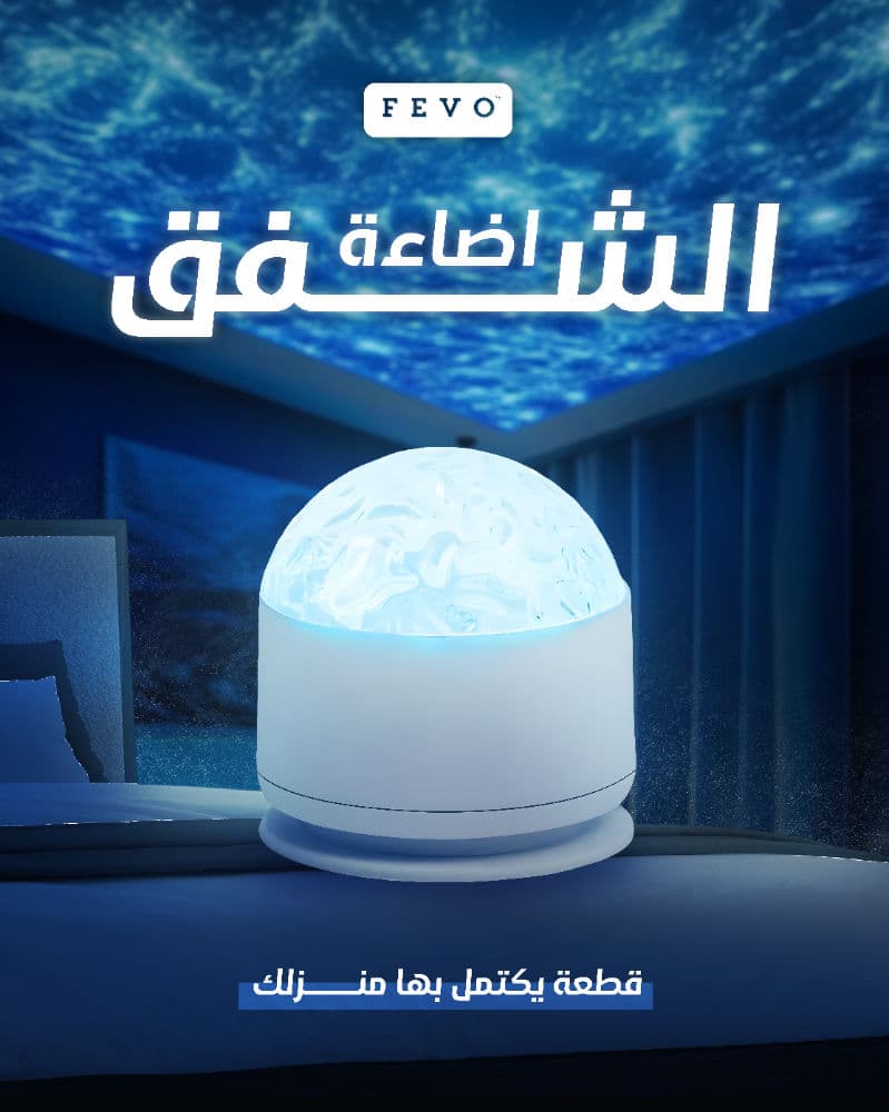 اضاءة الشفق